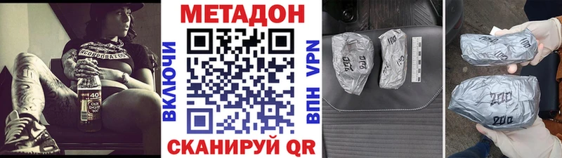 darknet клад  Волжск  Метадон мёд 