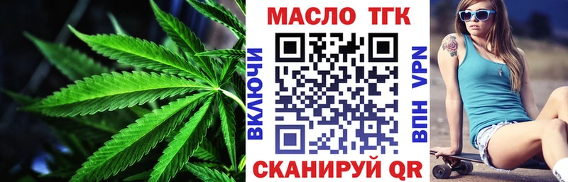 где купить Волжск ТГК вейп